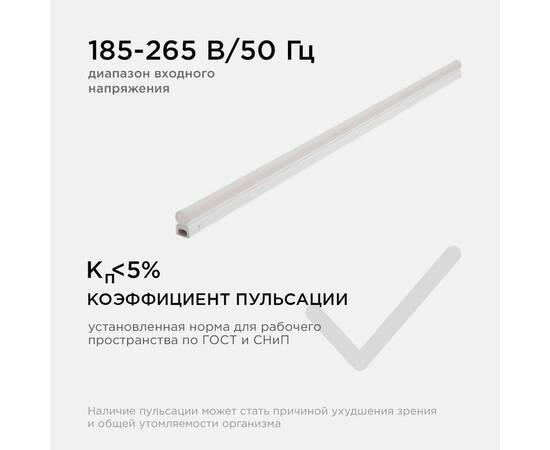 Линейный светодиодный светильник Apeyron TOUCH 30-05, изображение 12