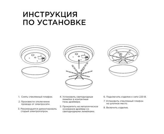 Комплект светодиодных линеек Apeyron Звездочка 220В 5730 8Вт 3000К IP30 12-16, изображение 2