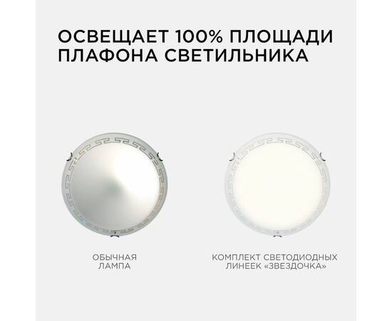 Комплект светодиодных линеек Apeyron Звездочка 220В 5730 8Вт 3000К IP30 12-16, изображение 5