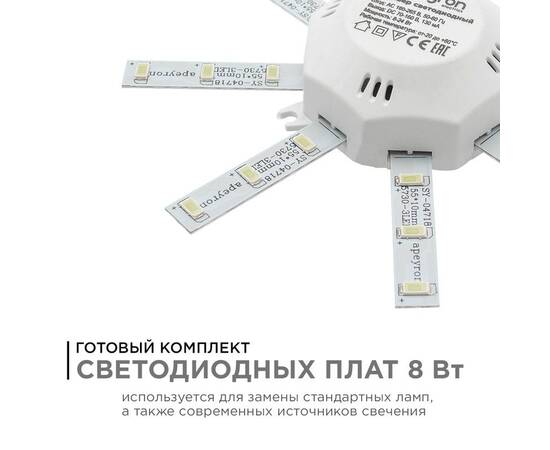 Комплект светодиодных линеек Apeyron Звездочка 220В 5730 8Вт 3000К IP30 12-16, изображение 8