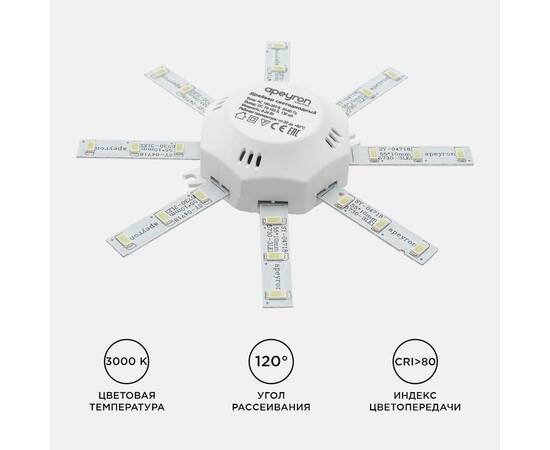 Комплект светодиодных линеек Apeyron Звездочка 220В 5730 8Вт 3000К IP30 12-16, изображение 9
