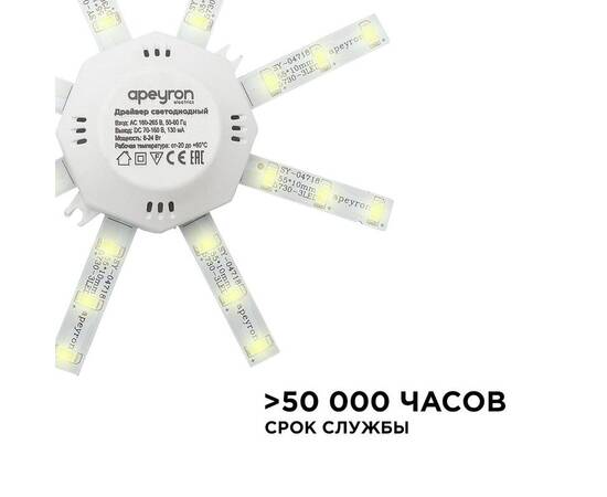Комплект светодиодных линеек Apeyron Звездочка 220В 5730 8Вт 3000К IP30 12-16, изображение 10