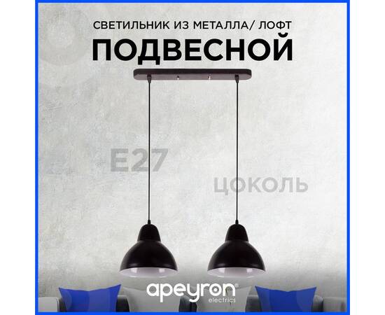 Подвесная люстра Apeyron 16-67, изображение 2