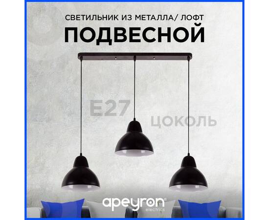 Подвесная люстра Apeyron 16-68, изображение 2
