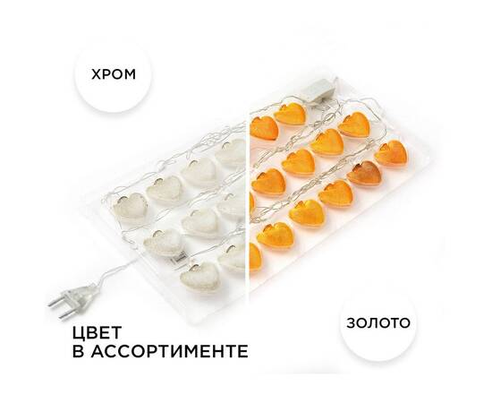 Гирлянда светодиодная Сердце Apeyron Сердце 15-62, изображение 2