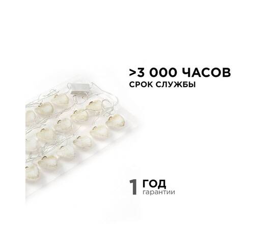 Гирлянда светодиодная Сердце Apeyron Сердце 15-62, изображение 4