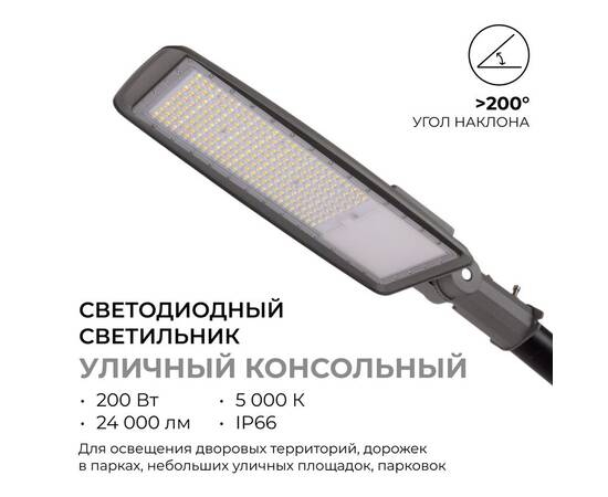 Уличный консольный светильник Apeyron 29-13, изображение 2