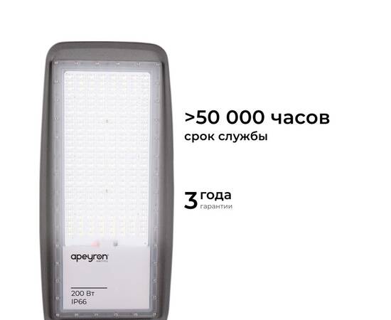 Уличный консольный светильник Apeyron 29-13, изображение 4