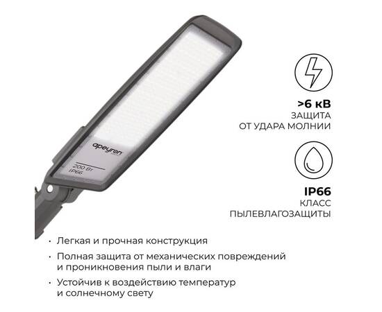 Уличный консольный светильник Apeyron 29-13, изображение 5