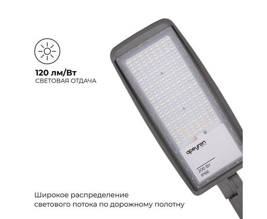 Уличный консольный светильник Apeyron 29-13, изображение 6