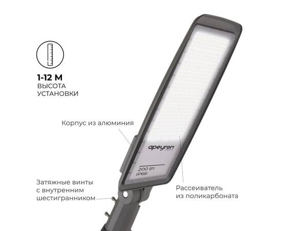 Уличный консольный светильник Apeyron 29-13, изображение 7