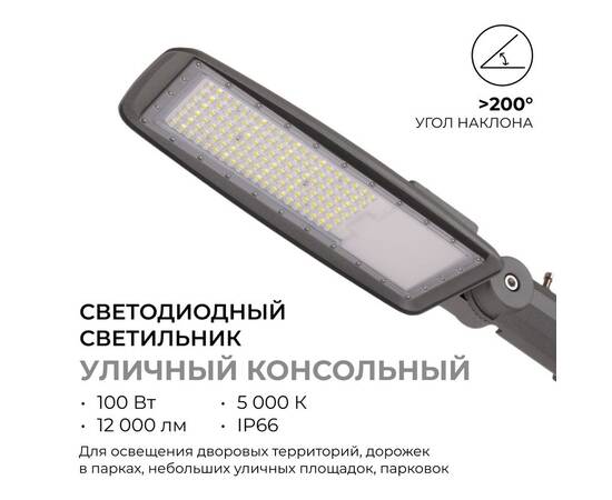 Уличный консольный светильник Apeyron 29-11, изображение 2