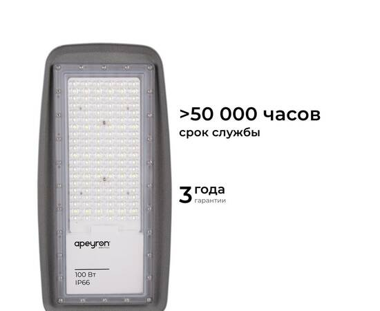 Уличный консольный светильник Apeyron 29-11, изображение 4