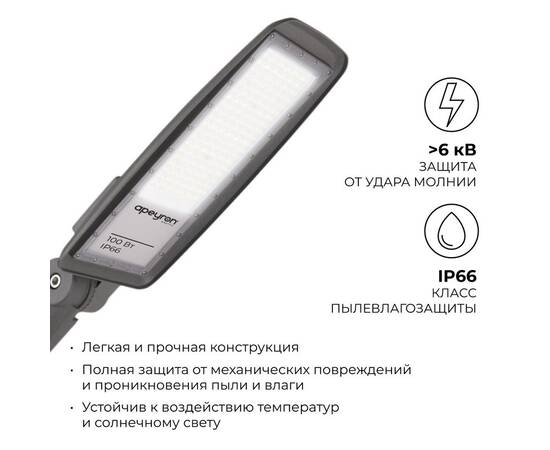 Уличный консольный светильник Apeyron 29-11, изображение 5