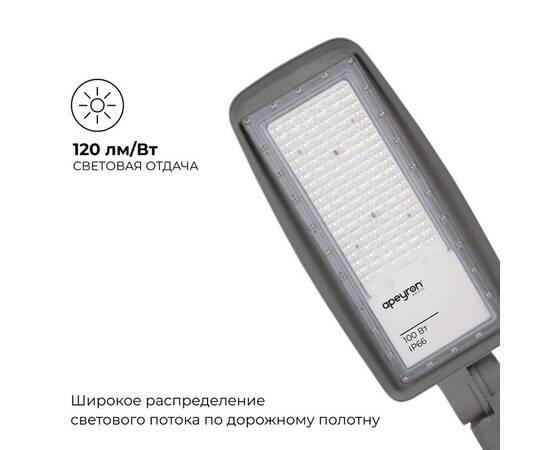 Уличный консольный светильник Apeyron 29-11, изображение 6