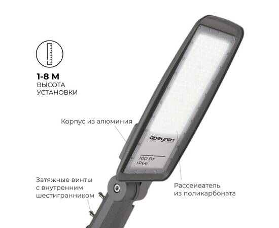 Уличный консольный светильник Apeyron 29-11, изображение 7