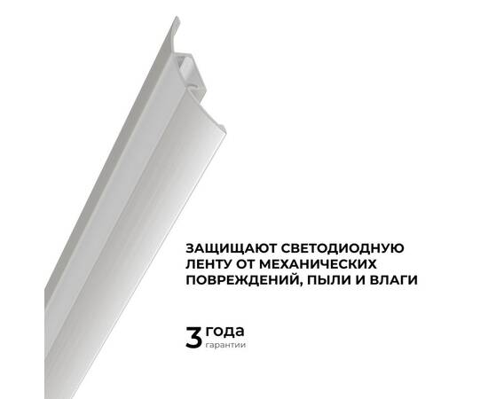 Алюминиевый профиль (комплект) Apeyron 08-63, изображение 4