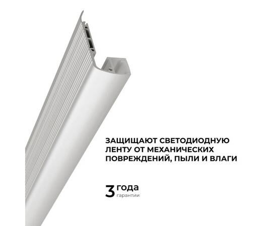 Алюминиевый профиль (комплект) Apeyron 08-65, изображение 4
