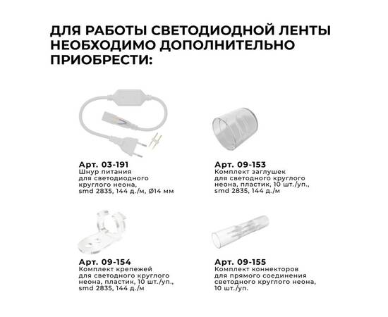 Гибкий неон Apeyron 220В 2835 6Вт/м 6500К 50м IP65 17-59, изображение 11