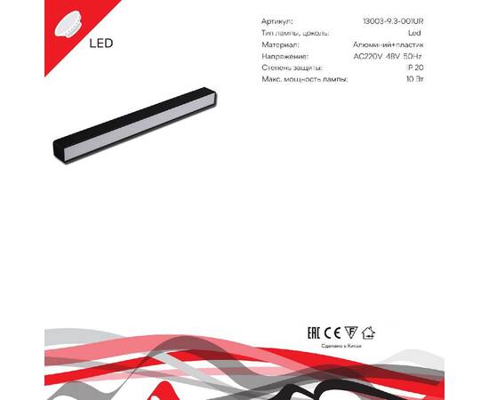 Трековый магнитный светильник Reluce 13003-9.3-001UR magnetic LED10W BK, изображение 2