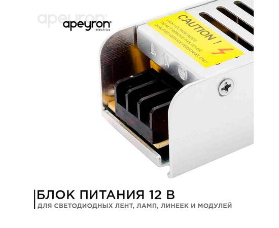 Блок питания Apeyron 20Вт DC12В 1.7А IP20 03-46/2, изображение 2