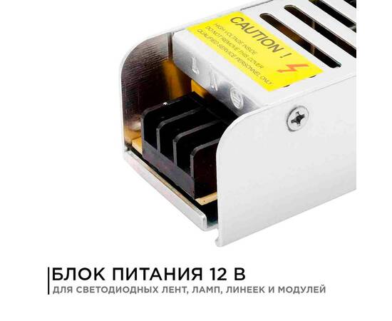 Блок питания Apeyron 20Вт DC12В 1.7А IP20 03-46/2, изображение 3