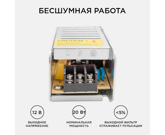 Блок питания Apeyron 20Вт DC12В 1.7А IP20 03-46/2, изображение 4