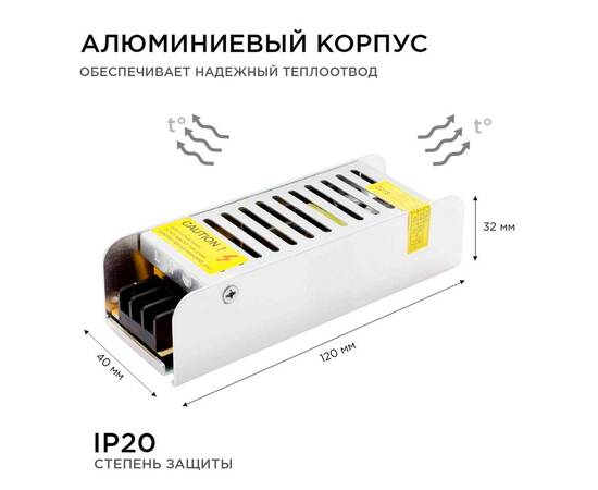 Блок питания Apeyron 20Вт DC12В 1.7А IP20 03-46/2, изображение 7