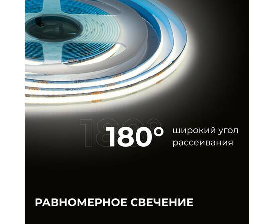 Светодиодная лента Apeyron 24В COB 12Вт/м 4000К 5м IP20 00-382, изображение 4