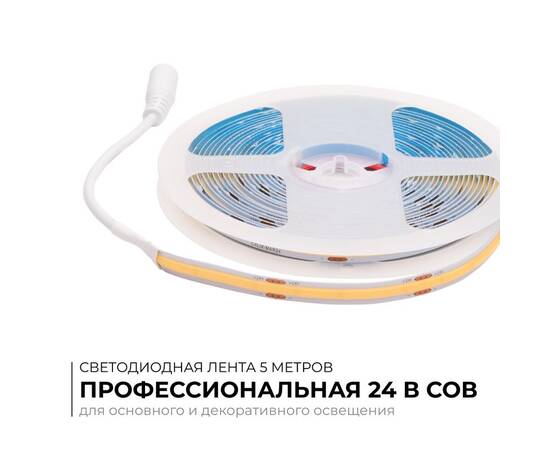 Светодиодная лента Apeyron 24В COB 15Вт/м 3000К 5м IP20 00-480, изображение 2
