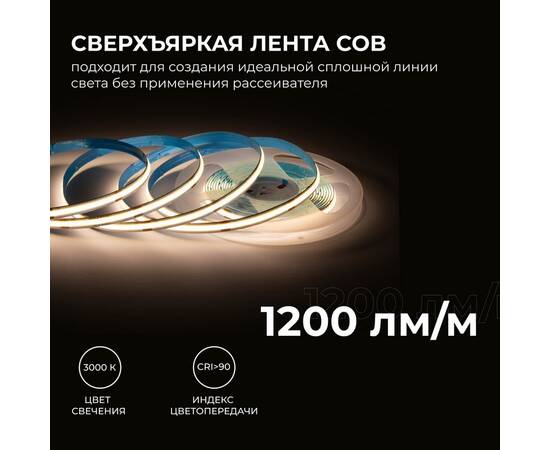 Светодиодная лента Apeyron 24В COB 15Вт/м 3000К 5м IP20 00-480, изображение 3