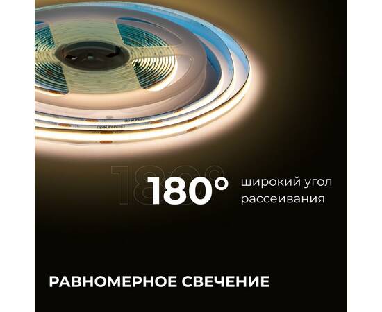 Светодиодная лента Apeyron 24В COB 15Вт/м 3000К 5м IP20 00-480, изображение 4
