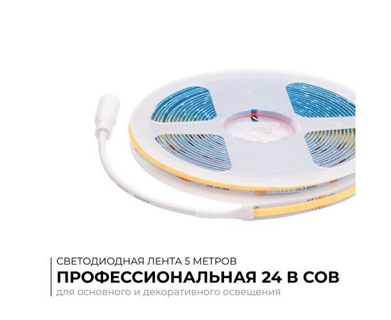 Светодиодная лента Apeyron 24В COB 10Вт/м 3000К 5м IP20 00-393, изображение 2