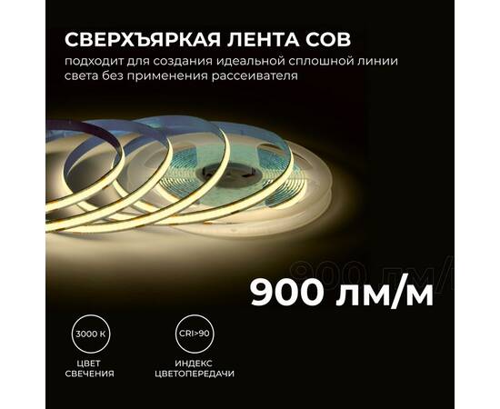 Светодиодная лента Apeyron 24В COB 10Вт/м 3000К 5м IP20 00-393, изображение 3