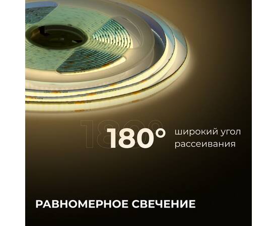 Светодиодная лента Apeyron 24В COB 10Вт/м 3000К 5м IP20 00-393, изображение 4