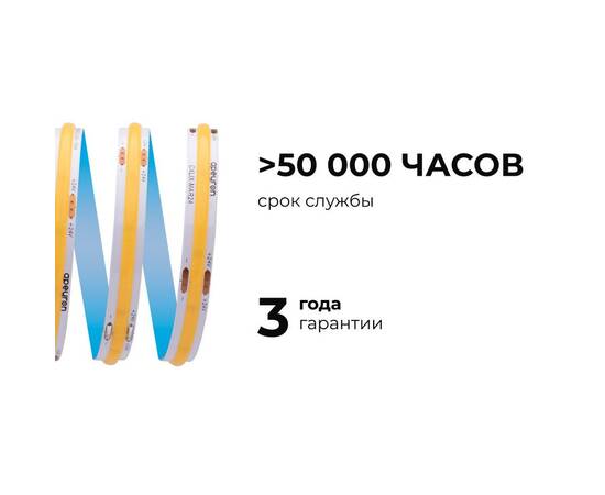 Светодиодная лента Apeyron 24В COB 10Вт/м 3000К 5м IP20 00-393, изображение 5