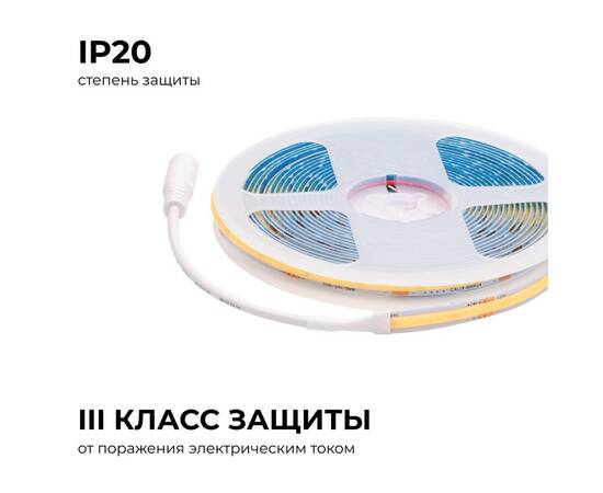 Светодиодная лента Apeyron 24В COB 10Вт/м 3000К 5м IP20 00-393, изображение 7