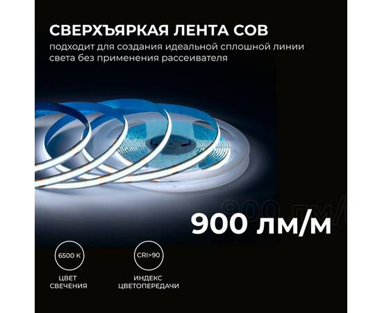 Светодиодная лента Apeyron 24В COB 10Вт/м 6500К 5м IP20 00-395, изображение 3
