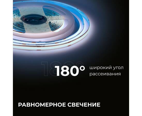 Светодиодная лента Apeyron 24В COB 10Вт/м 6500К 5м IP20 00-395, изображение 4