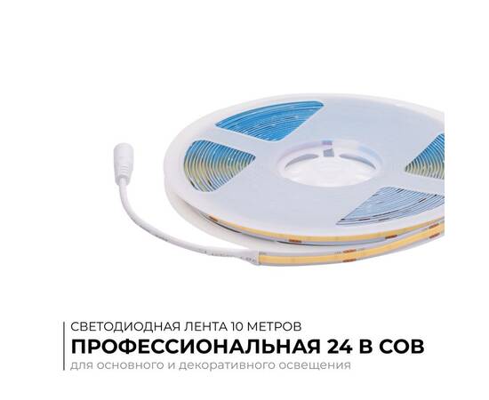Светодиодная лента Apeyron 24В COB 15Вт/м 4000К 10м IP20 00-484, изображение 2