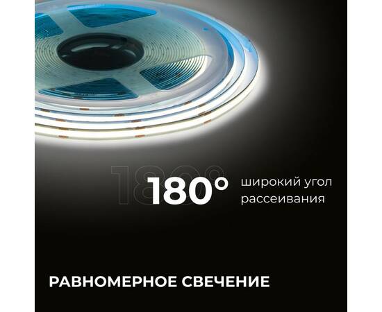 Светодиодная лента Apeyron 24В COB 15Вт/м 4000К 10м IP20 00-484, изображение 4