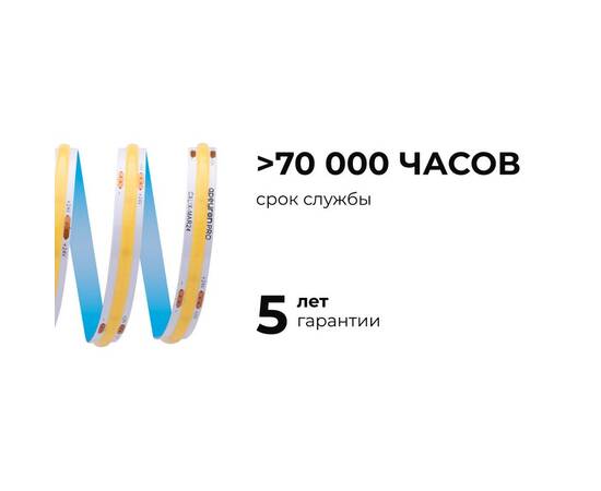 Светодиодная лента Apeyron 24В COB 15Вт/м 4000К 10м IP20 00-484, изображение 5
