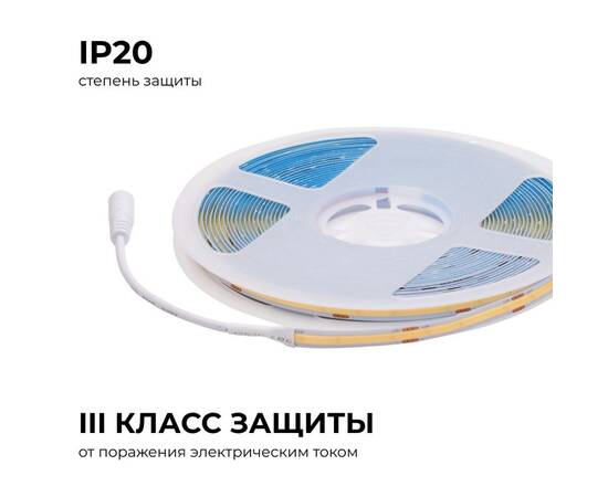 Светодиодная лента Apeyron 24В COB 15Вт/м 4000К 10м IP20 00-484, изображение 7