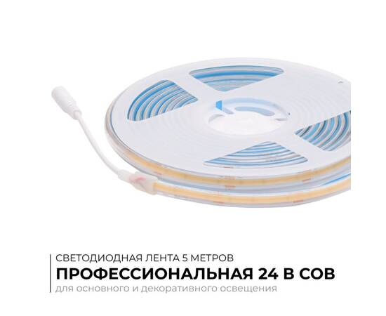 Светодиодная лента Apeyron PRO 24В COB 15Вт/м 6500К 5м IP65 00-491