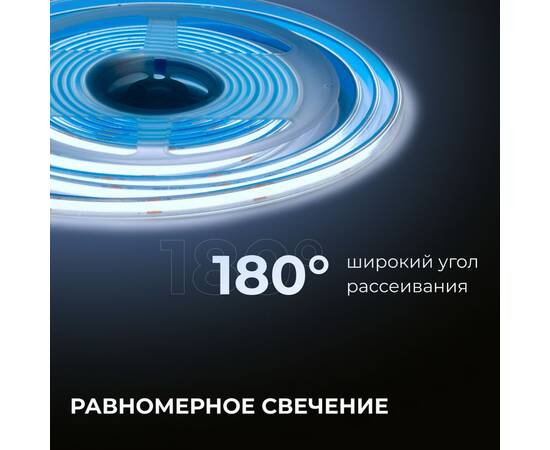 Светодиодная лента Apeyron PRO 24В COB 15Вт/м 6500К 5м IP65 00-491, изображение 3