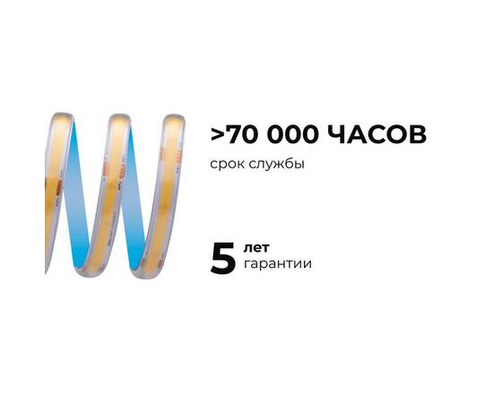 Светодиодная лента Apeyron PRO 24В COB 15Вт/м 6500К 5м IP65 00-491, изображение 4