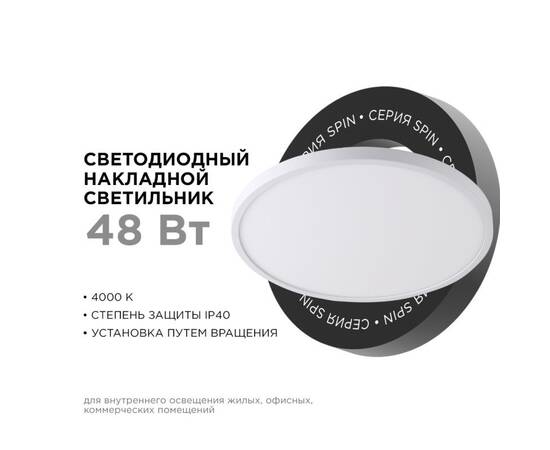 Настенно-потолочный светильник Apeyron Spin 18-138