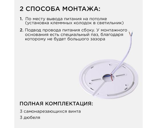 Настенно-потолочный светильник Apeyron Spin 18-138, изображение 8