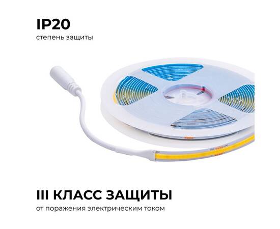 Светодиодная лента Apeyron 24В COB 15Вт/м 6500K 5м IP20 00-482, изображение 6