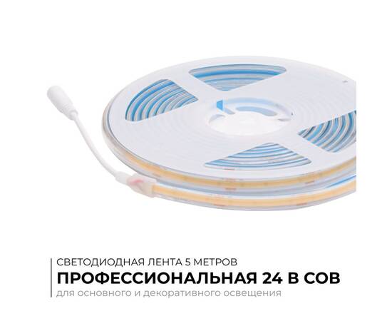 Светодиодная лента Apeyron 24В COB 15Вт/м 3000K 5м IP65 00-489